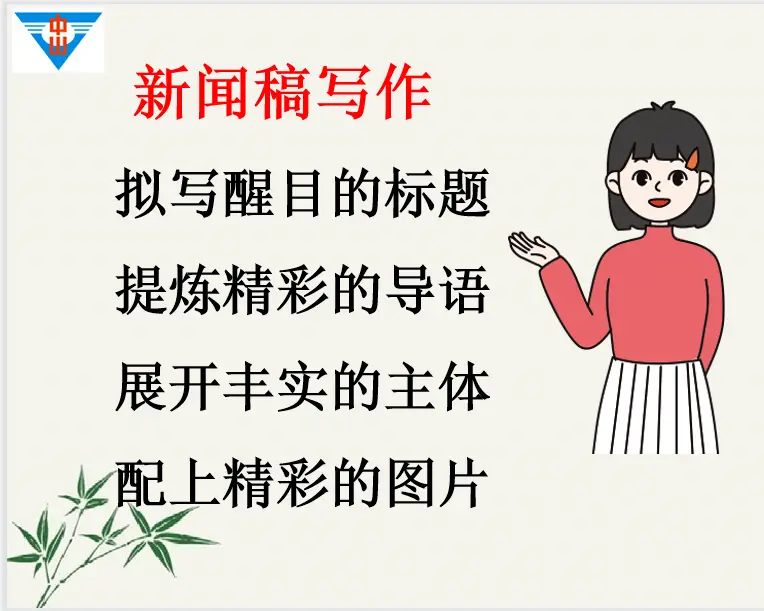 发挥宣传导向作用，营造良好舆论环境——桂林市中山中学开展教师新闻稿写作培训活动