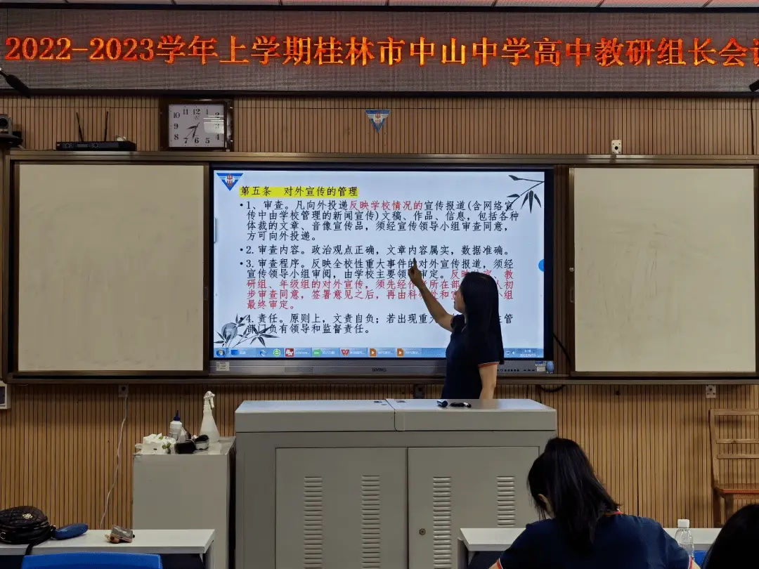 发挥宣传导向作用，营造良好舆论环境——桂林市中山中学开展教师新闻稿写作培训活动