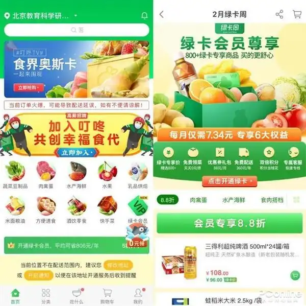 9大线上生鲜平台评测：哪家买菜最划算好用？