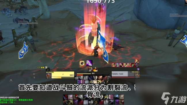 魔兽世界战斗贼输出手法推荐 天赋 装备选择与输出循环技巧