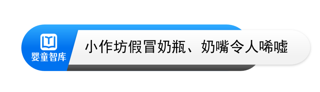 警惕线上低价诱惑,购买母婴产品请上正规渠道!