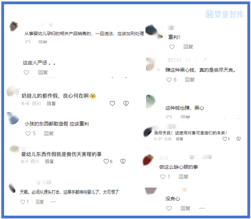 警惕线上低价诱惑,购买母婴产品请上正规渠道!