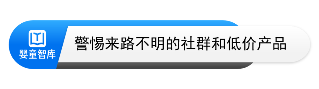 警惕线上低价诱惑,购买母婴产品请上正规渠道!
