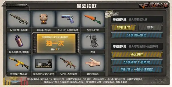 CF穿越火线怀旧模式4月21日上线！邀请好友组队必得黄金AK-47！