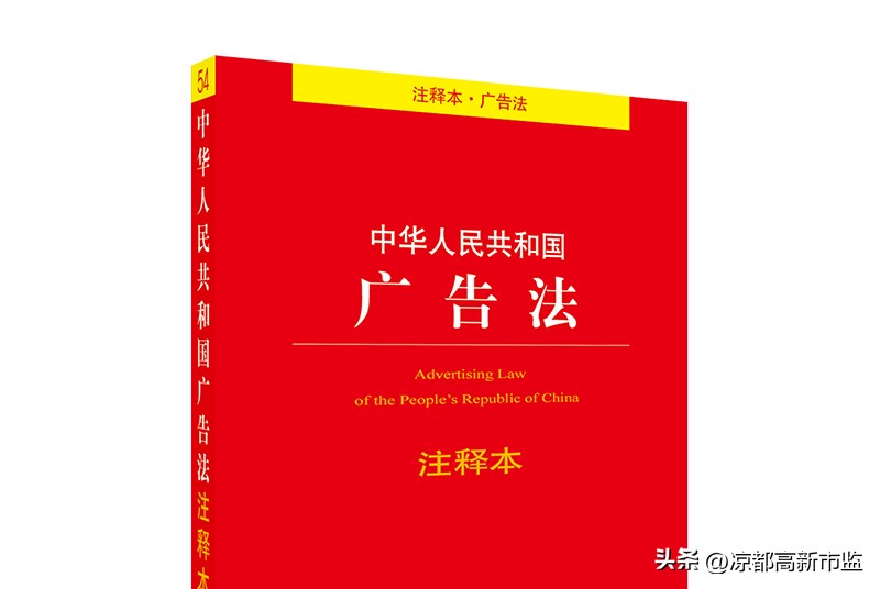 收藏保存：罚款20万起步，最高100万元！最新广告法禁用词来了！
