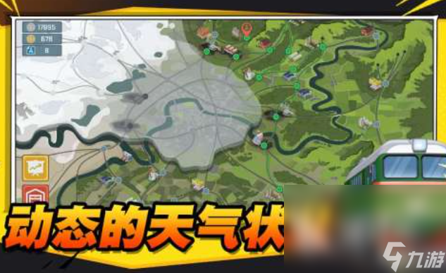 流行的小孩游戏火车下载 不花钱的火车游戏分享2025