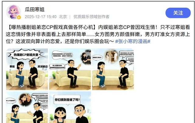 狗仔曝某姐弟恋CP假戏真做！陈妍希周柯宇被猜测，细节都对上了