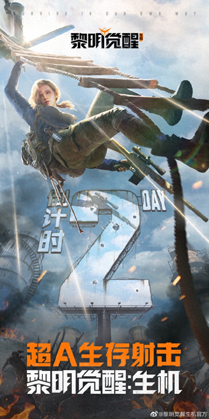 腾讯开放世界游戏《黎明觉醒：生机》配置要求公布