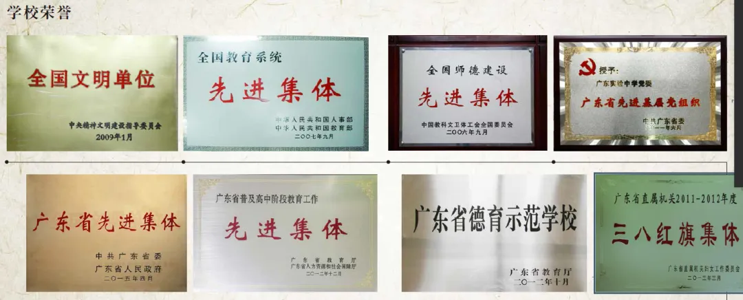 省实湛江学校拟2024年九月开学