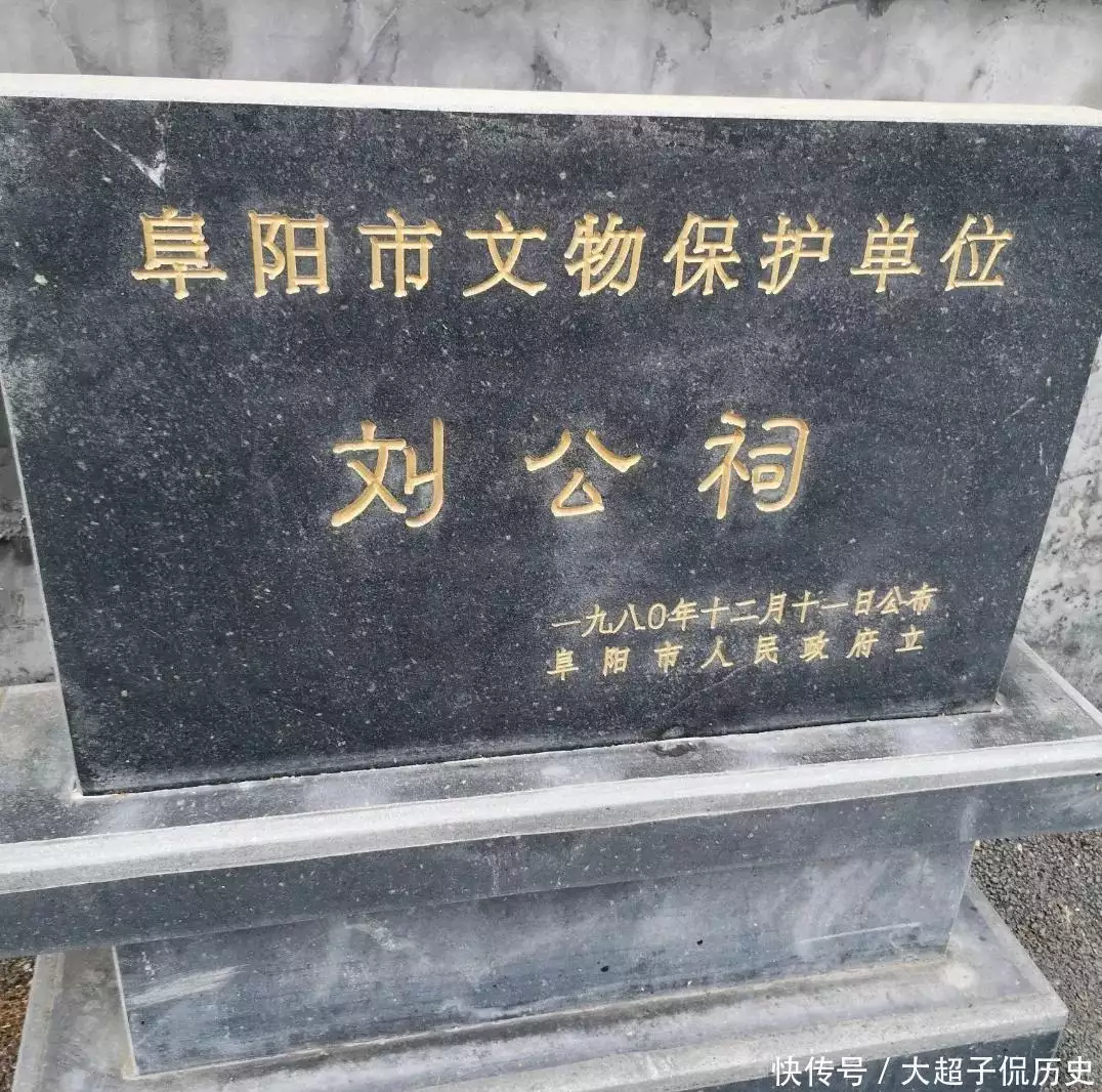 忆阜城西城墙外围，今双龙桥北面的刘公祠前世与今生