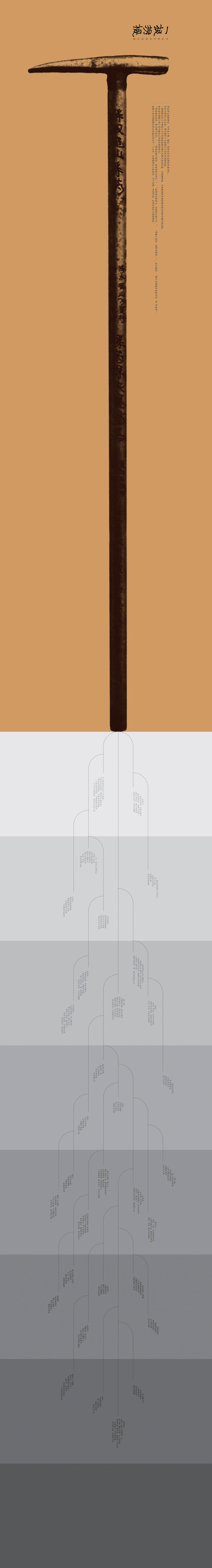 书籍居然能这样设计？金华这位大学老师带你开眼界