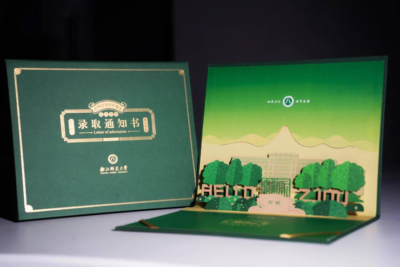 书籍居然能这样设计？金华这位大学老师带你开眼界