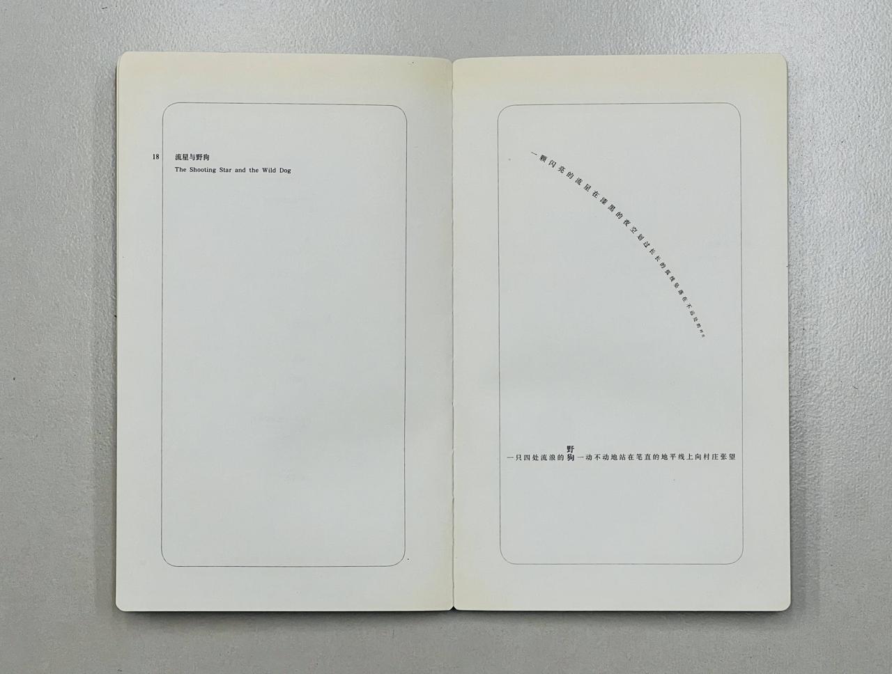 书籍居然能这样设计？金华这位大学老师带你开眼界