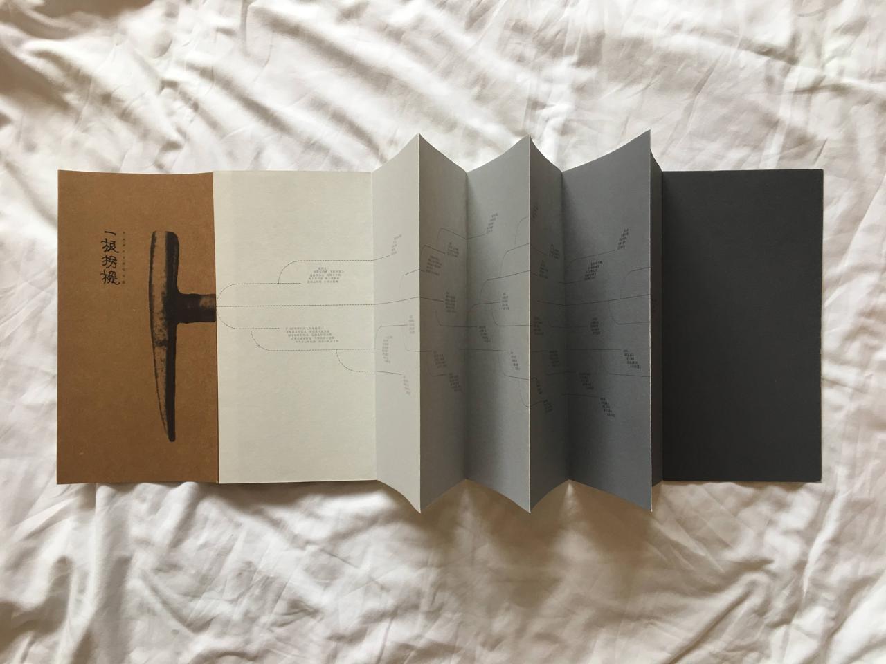 书籍居然能这样设计？金华这位大学老师带你开眼界