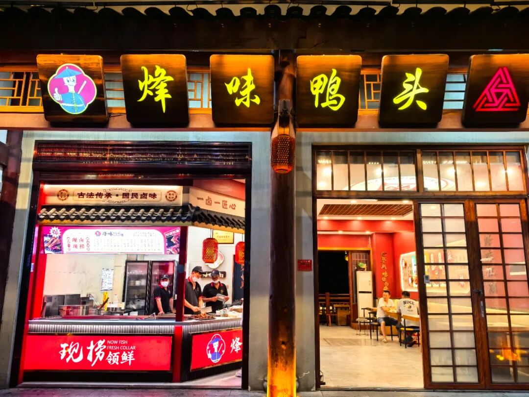 醴陵酱板鸭，为什么发展这么快？