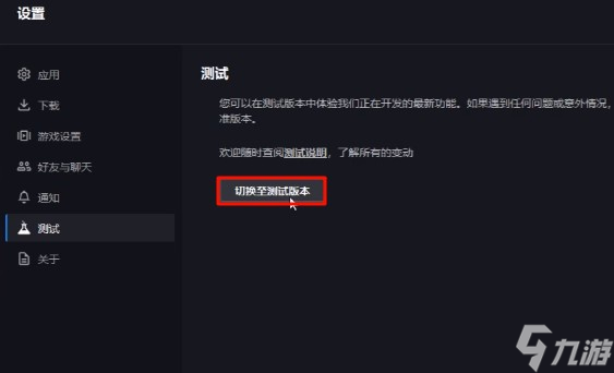 守望先锋回归更新失败解决方法-守望先锋更新失败怎么办