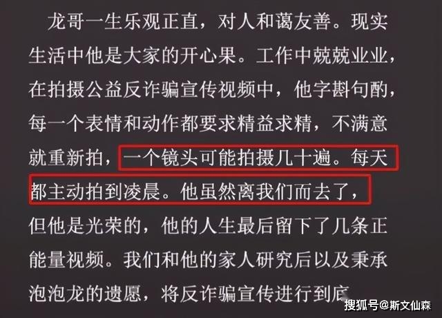29岁网红泡泡龙去世！专业网友称其面部发黑，肝脏早已不堪重负