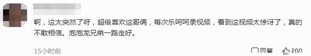 29岁网红泡泡龙去世！专业网友称其面部发黑，肝脏早已不堪重负