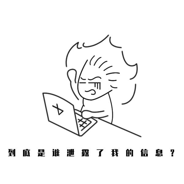 警惕！保护个人隐私信息 “快递面单”不能忽视