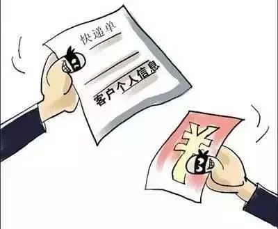 警惕！保护个人隐私信息 “快递面单”不能忽视