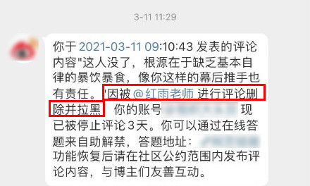 网红泡泡龙去世，红雨老师被质疑推卸责任，悄悄删除差评拉黑网友