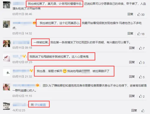 网红泡泡龙去世，红雨老师被质疑推卸责任，悄悄删除差评拉黑网友