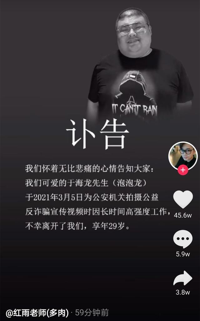 泡泡龙离世，红雨团队难辞其咎，曾吃自助餐吃到吐，体重严重超标