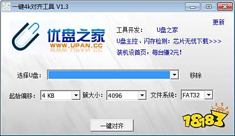 固态硬盘怎么对齐4K?固态硬盘4K对齐工具大全