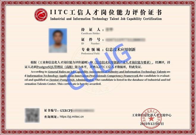 中国PostgreSQL数据库认证体系和学习方向