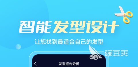 有哪些设计发型看脸型的软件免费 设计发型的软件合集