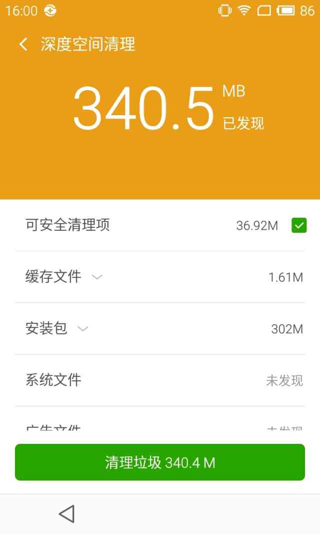 热门手机卫士横测:是鸡肋还是真才实学?