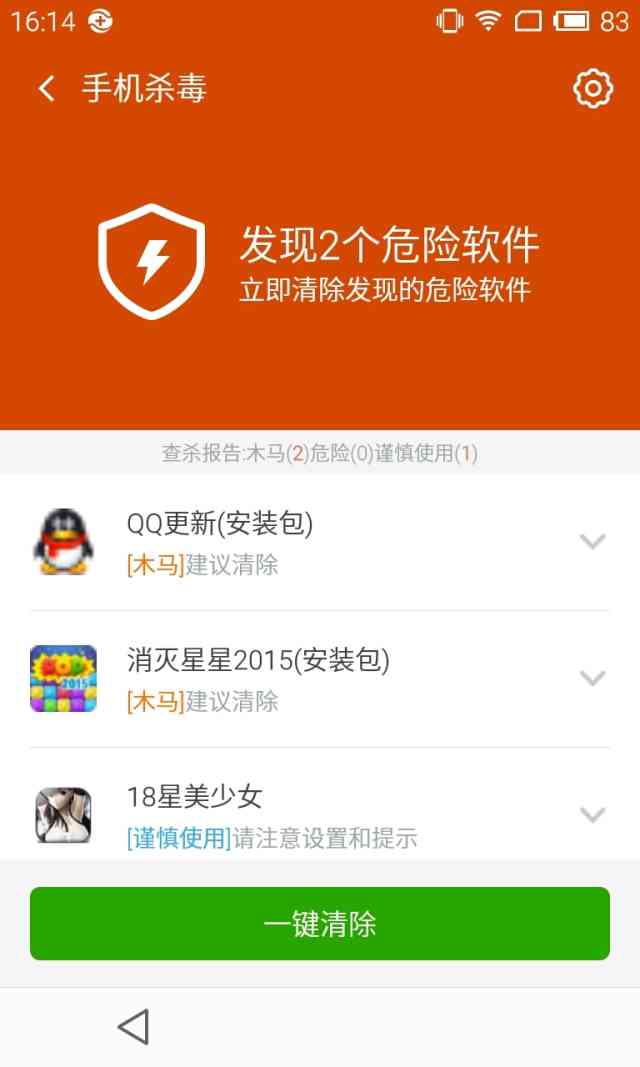 热门手机卫士横测:是鸡肋还是真才实学?