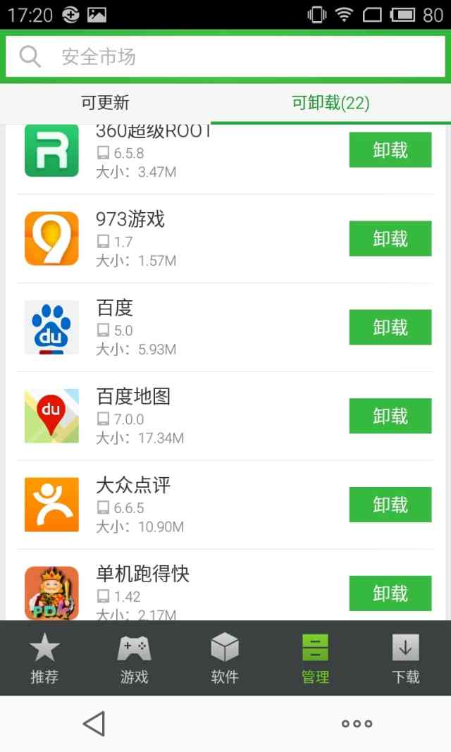 热门手机卫士横测:是鸡肋还是真才实学?