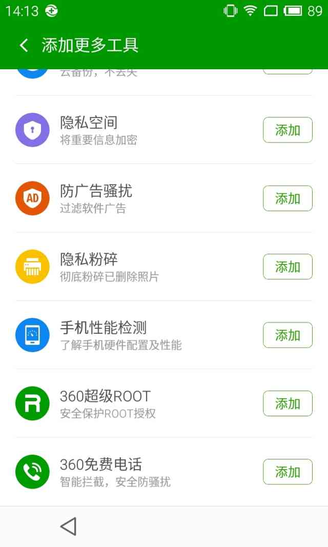 热门手机卫士横测:是鸡肋还是真才实学?
