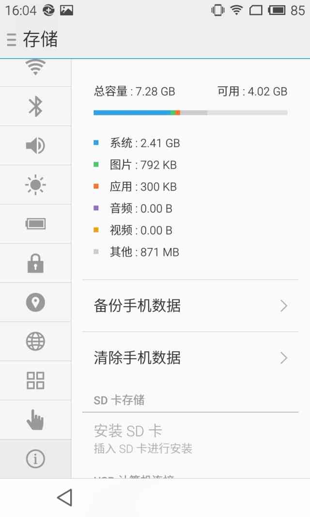 热门手机卫士横测:是鸡肋还是真才实学?