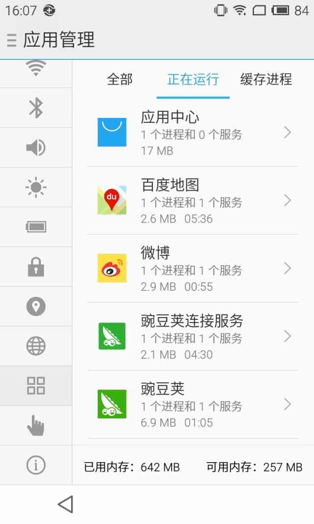 热门手机卫士横测:是鸡肋还是真才实学?