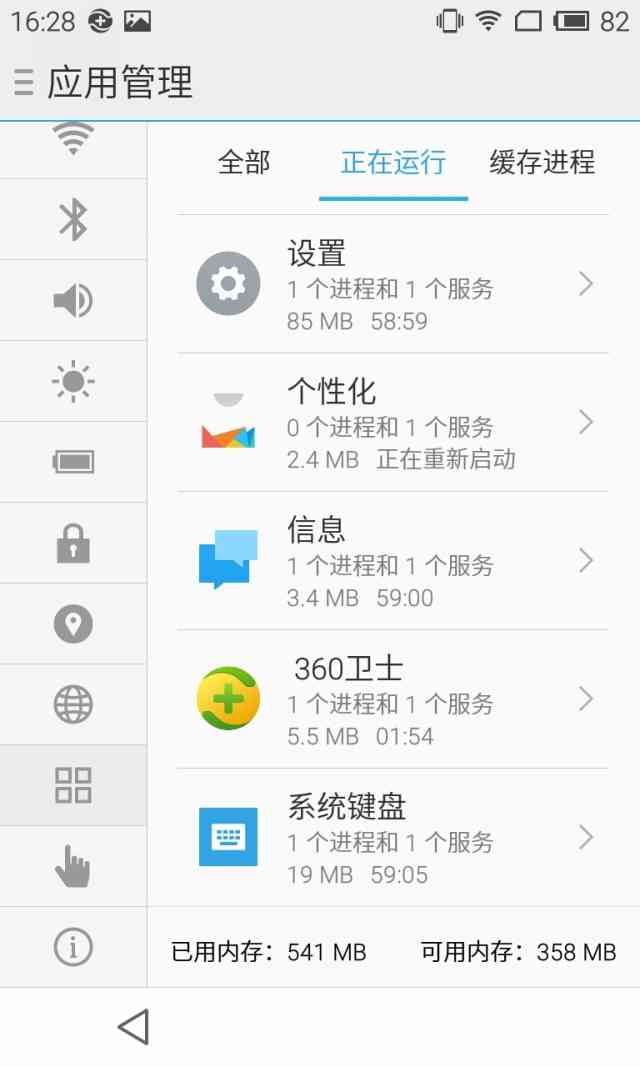 热门手机卫士横测:是鸡肋还是真才实学?
