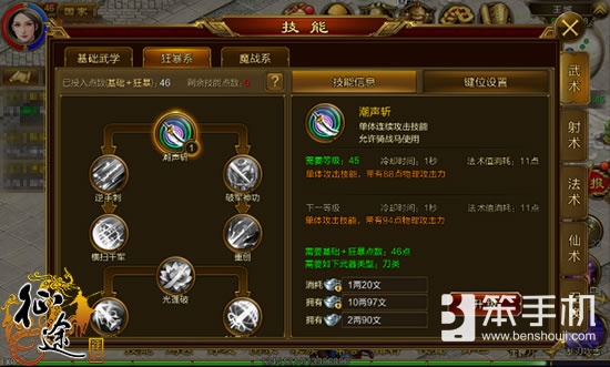 征途手游刀职业进阶分析