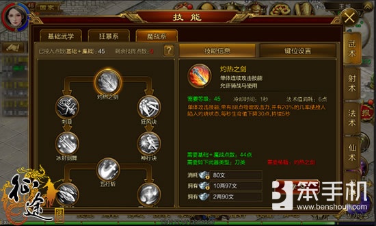 征途手游刀职业进阶分析