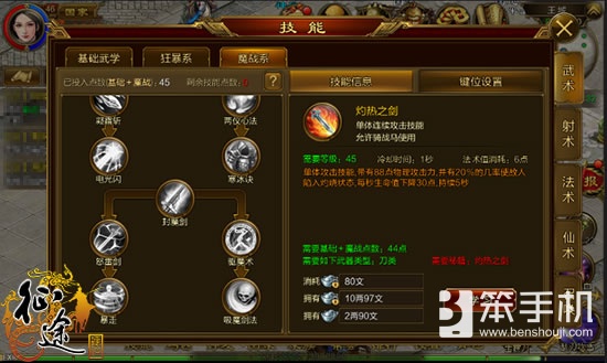 征途手游刀职业进阶分析