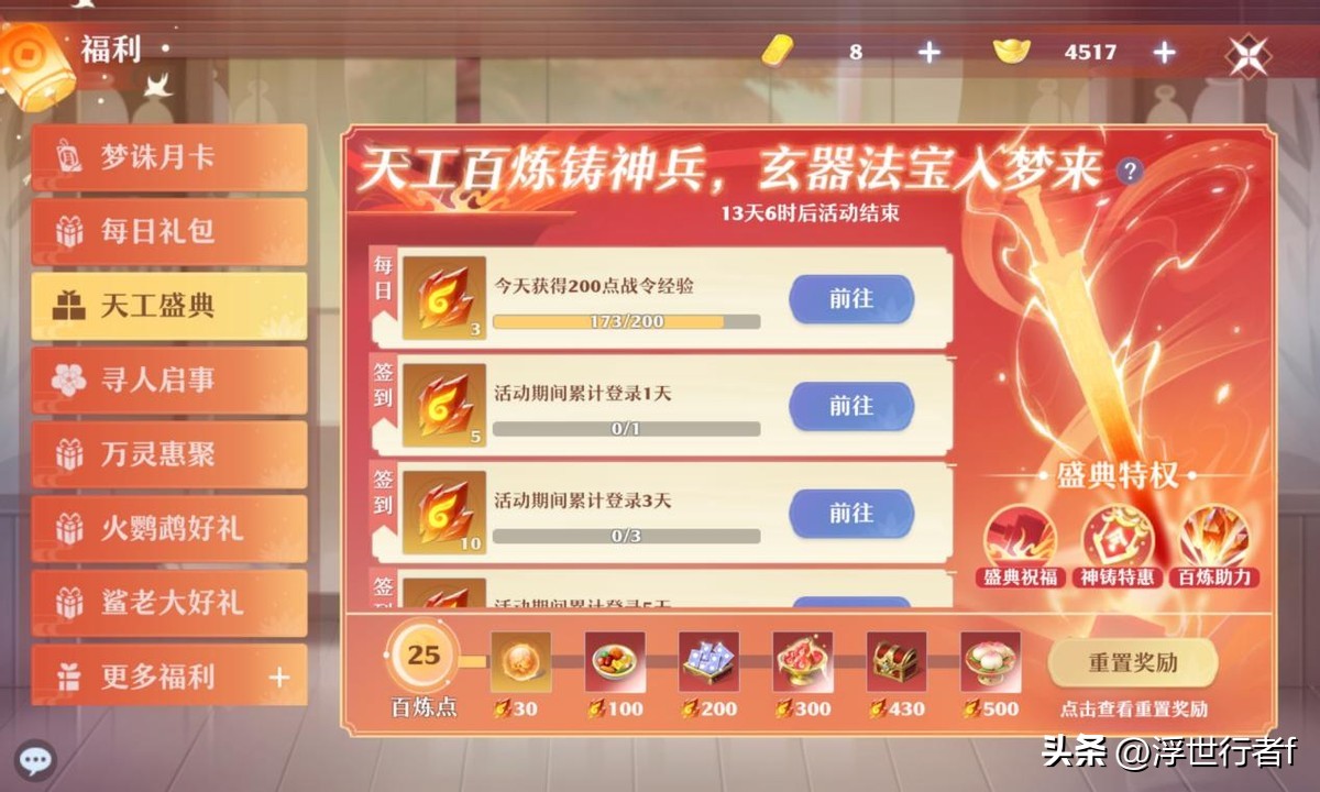 梦幻新诛仙：新珍兽，坐骑，瑰宝，家具，角色，探灵地图上线