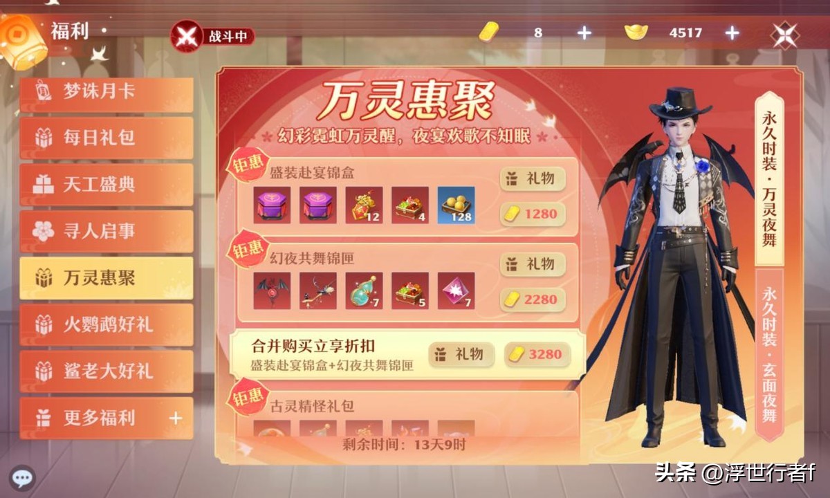 梦幻新诛仙：新珍兽，坐骑，瑰宝，家具，角色，探灵地图上线