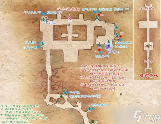 《仙剑奇侠传5》游戏中蜀山派的胜利