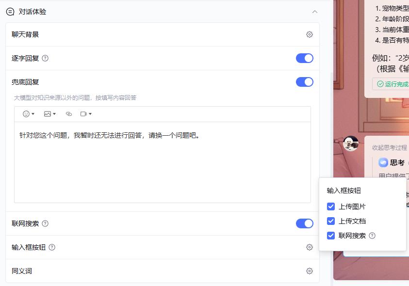 腾讯元器黑科技！4步搭建AI宠物喂养助手，新手也能变“养宠大神”