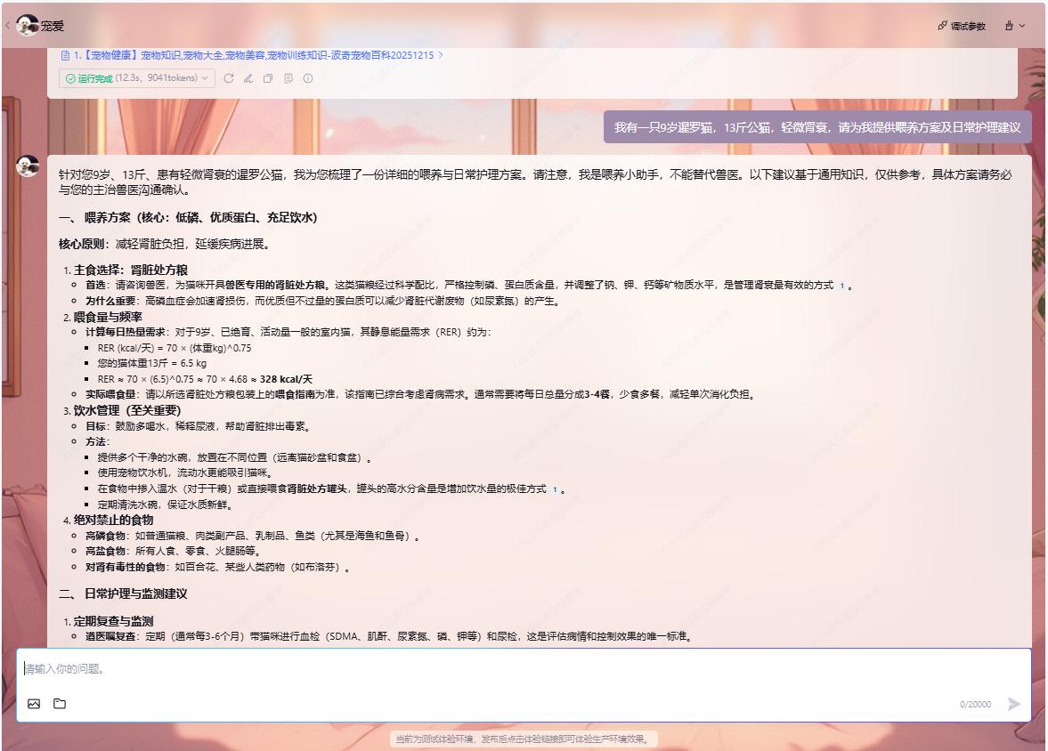 腾讯元器黑科技！4步搭建AI宠物喂养助手，新手也能变“养宠大神”