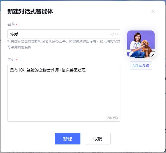 腾讯元器黑科技！4步搭建AI宠物喂养助手，新手也能变“养宠大神”