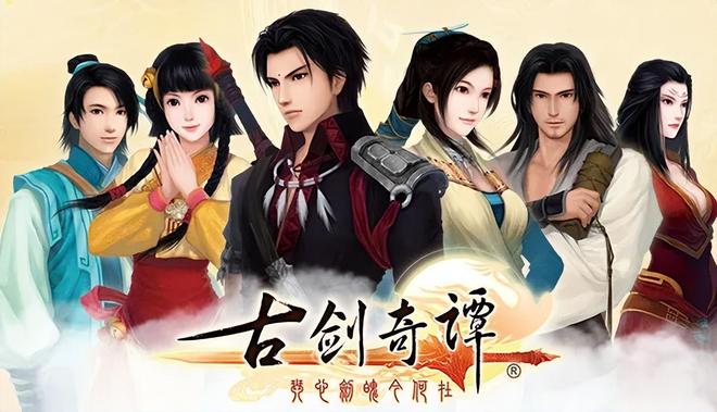 《仙剑奇侠传5》当年怎样败给《古剑奇谭》的?经典不足创新有余