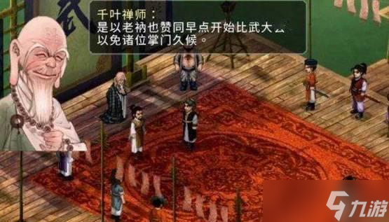 《仙剑奇侠传5》游戏打最终boss魔王的准备攻略 征战九州