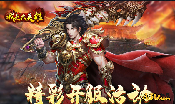 有什么好玩的传奇游戏推荐游玩 人气高的传奇网页游戏大全