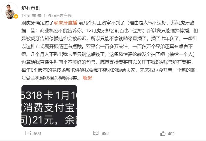 暴雪停服:那些解散的工作室和面临赔偿的主播